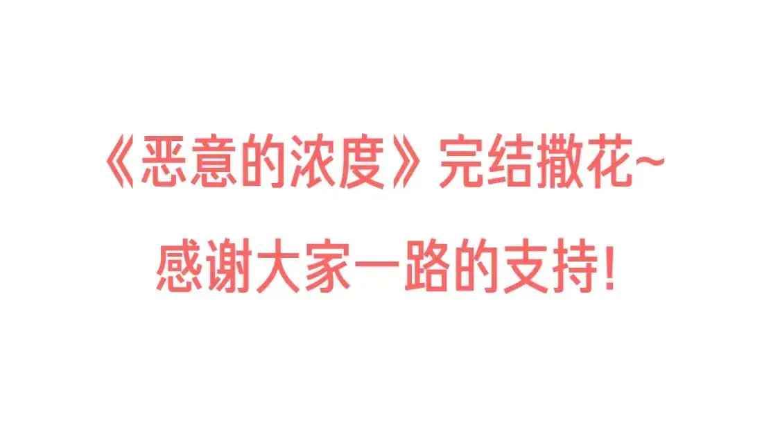 番外完结篇 戳破心意189