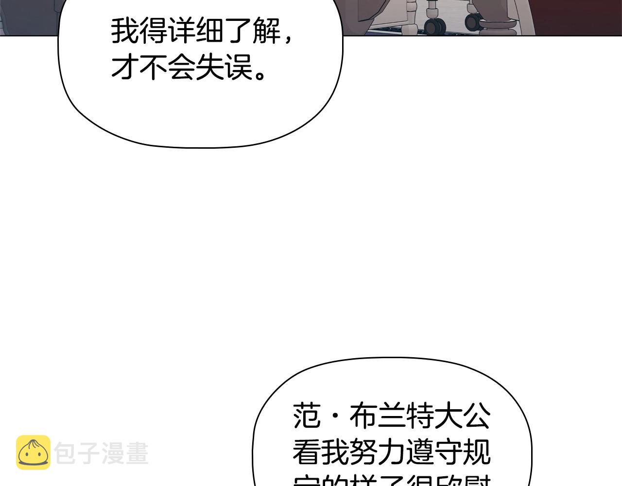 第44话 要亲我吗？113