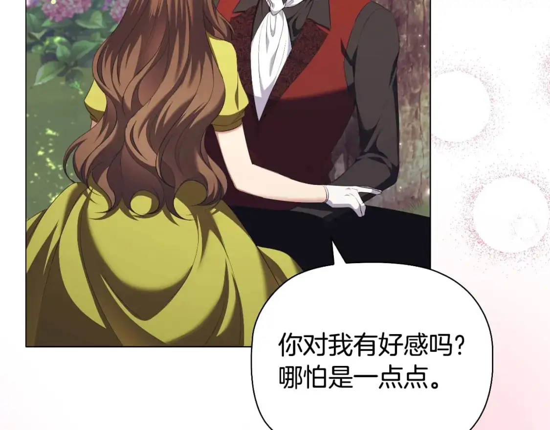 番外完结篇 戳破心意149