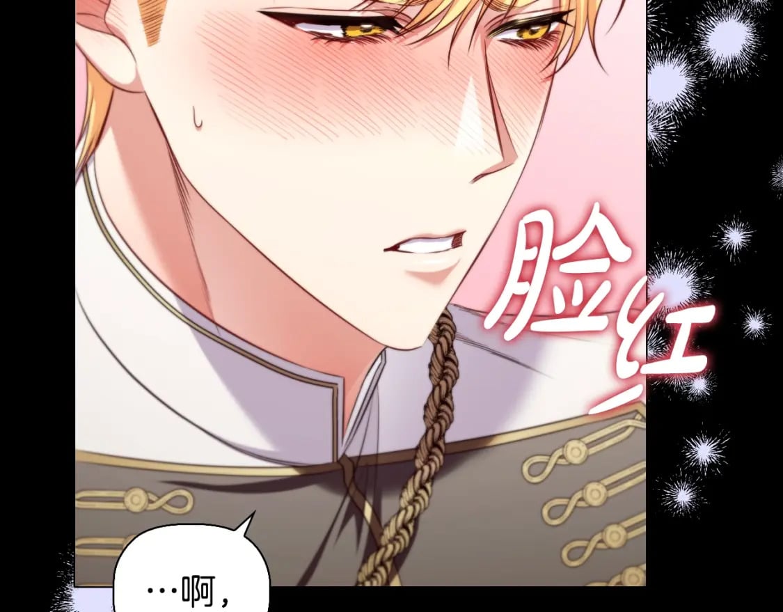番外3 他好会亲135