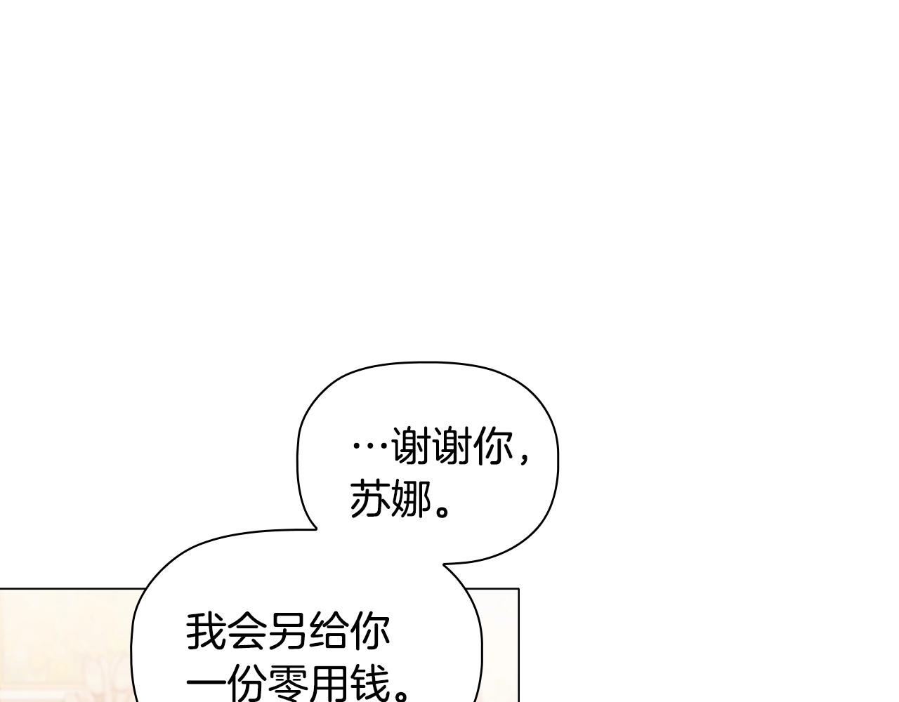 第32话梦中人11