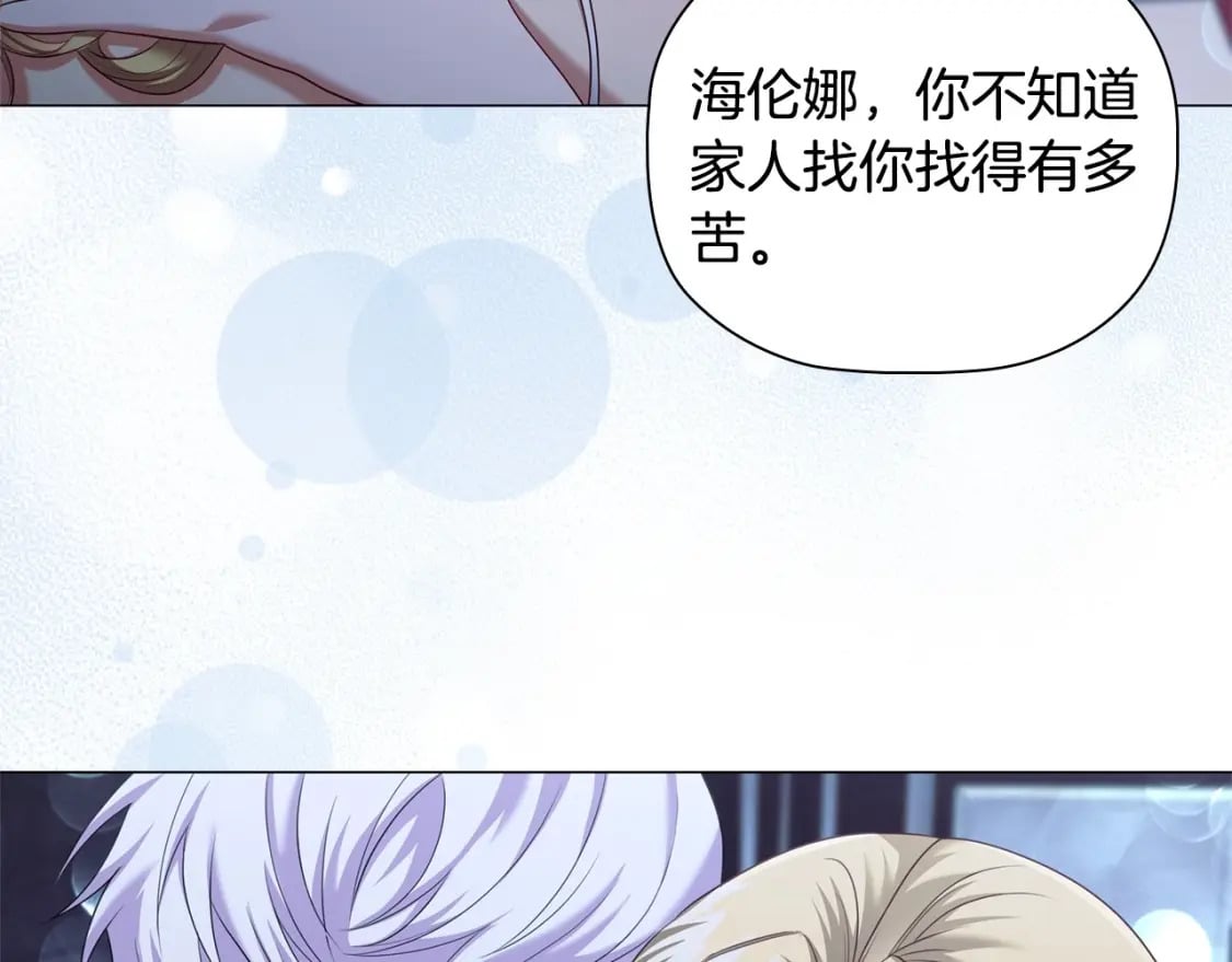 第85话 互相感知的圣力160