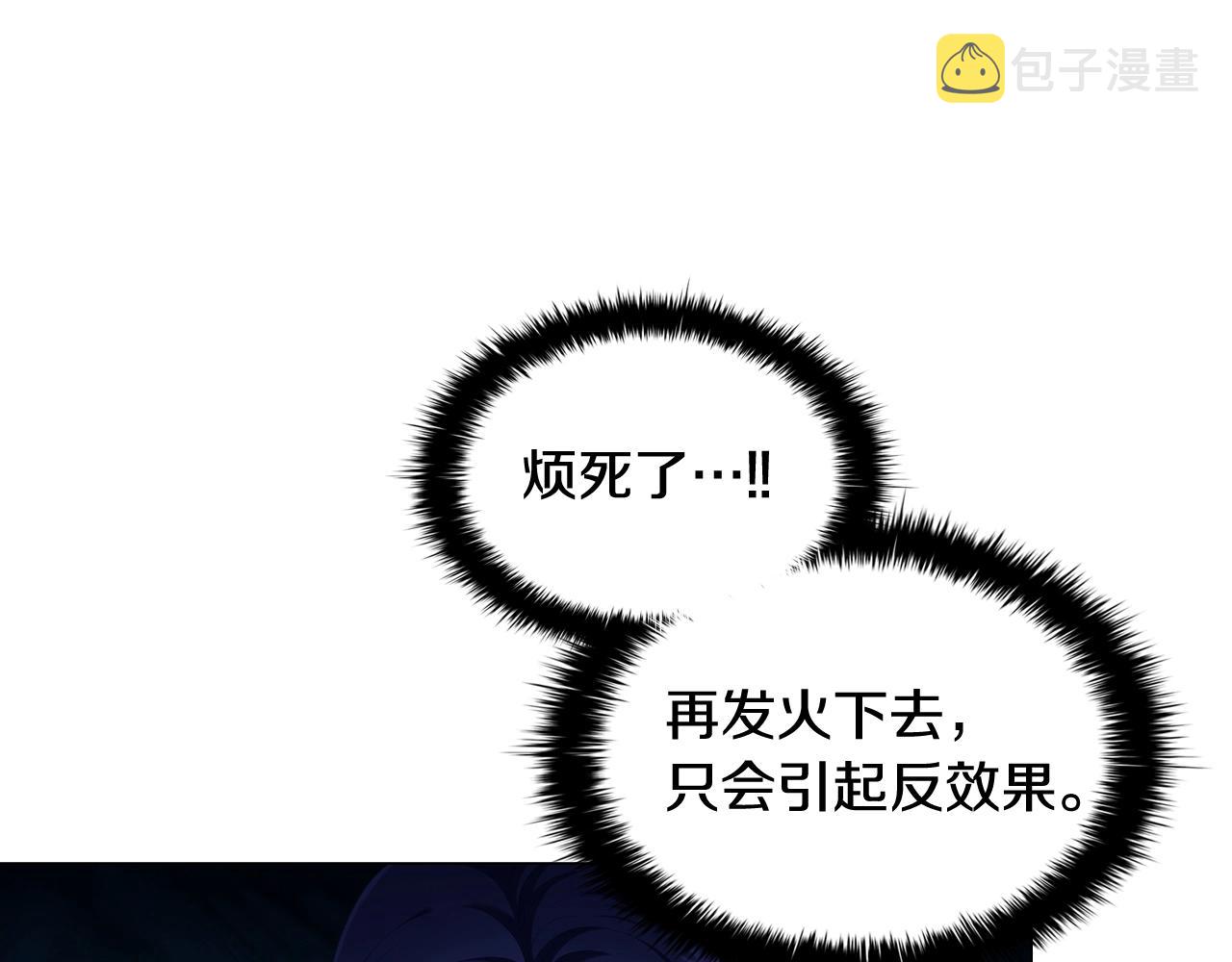 第38话职场刁难78