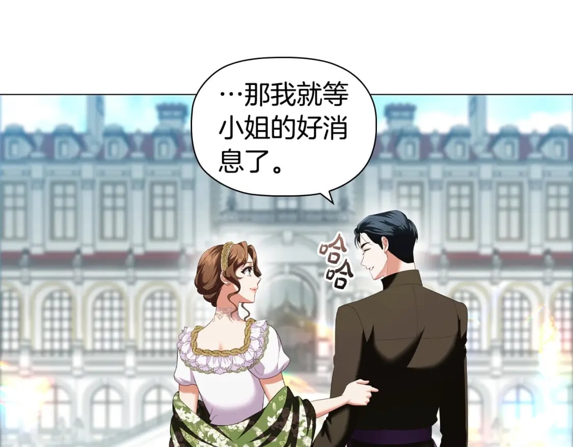 第77话 和他共度一生？11