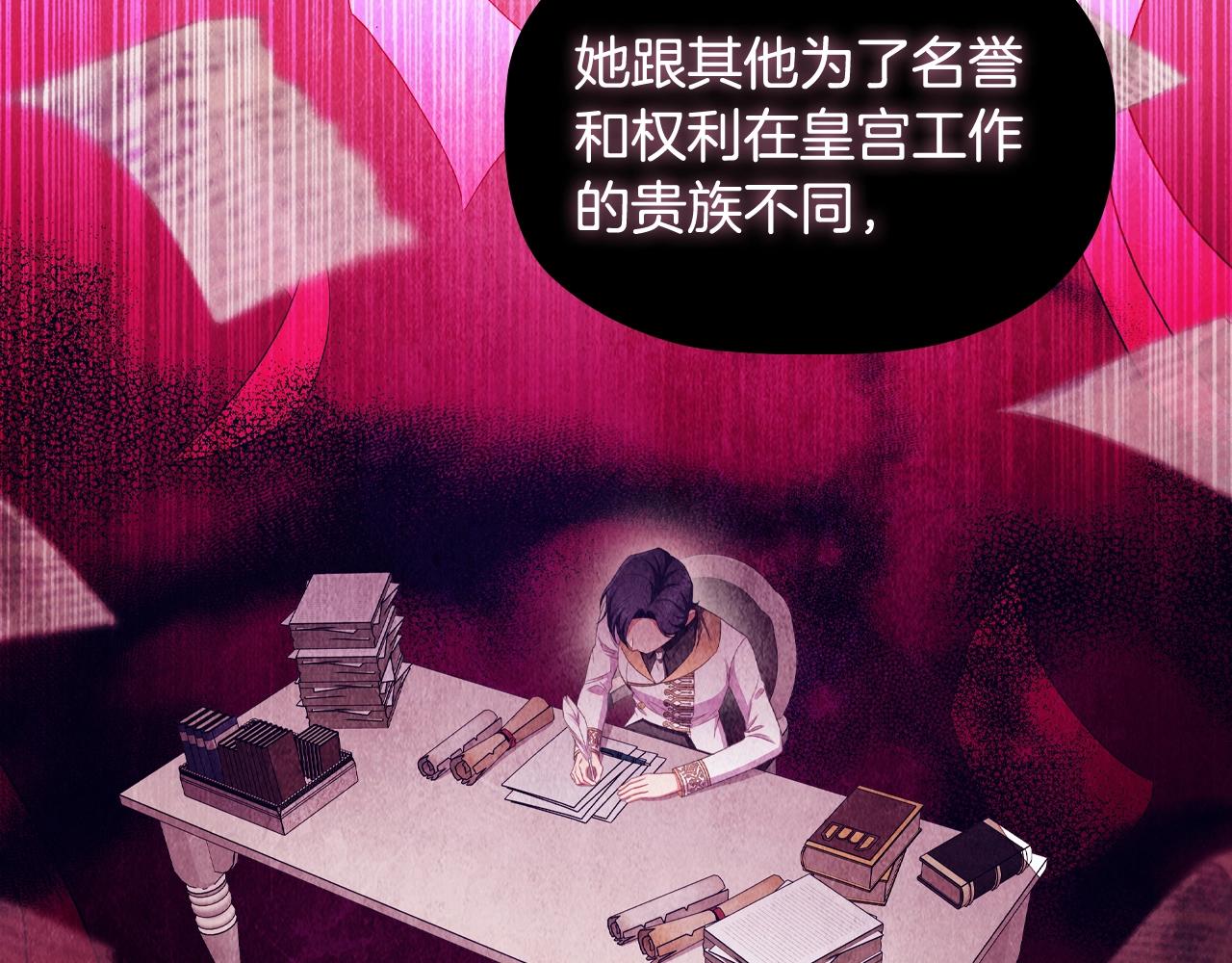 第39话适合背后暗算的天气18