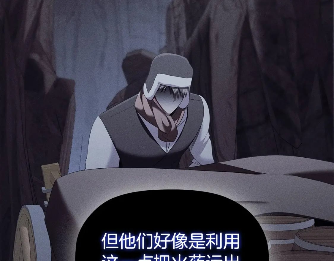 第75话 大公吃醋？61