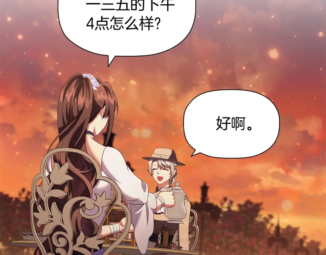第74话 远方来客110