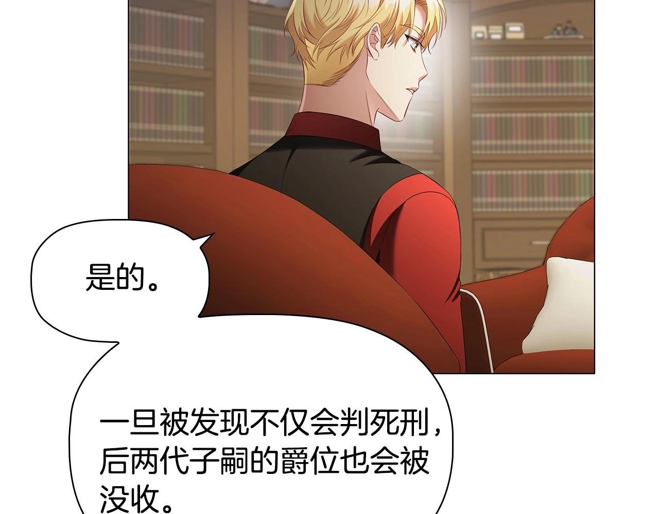 第59话 和大公联手138