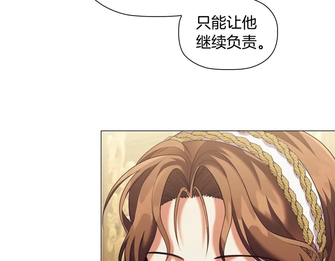 第75话 大公吃醋？117