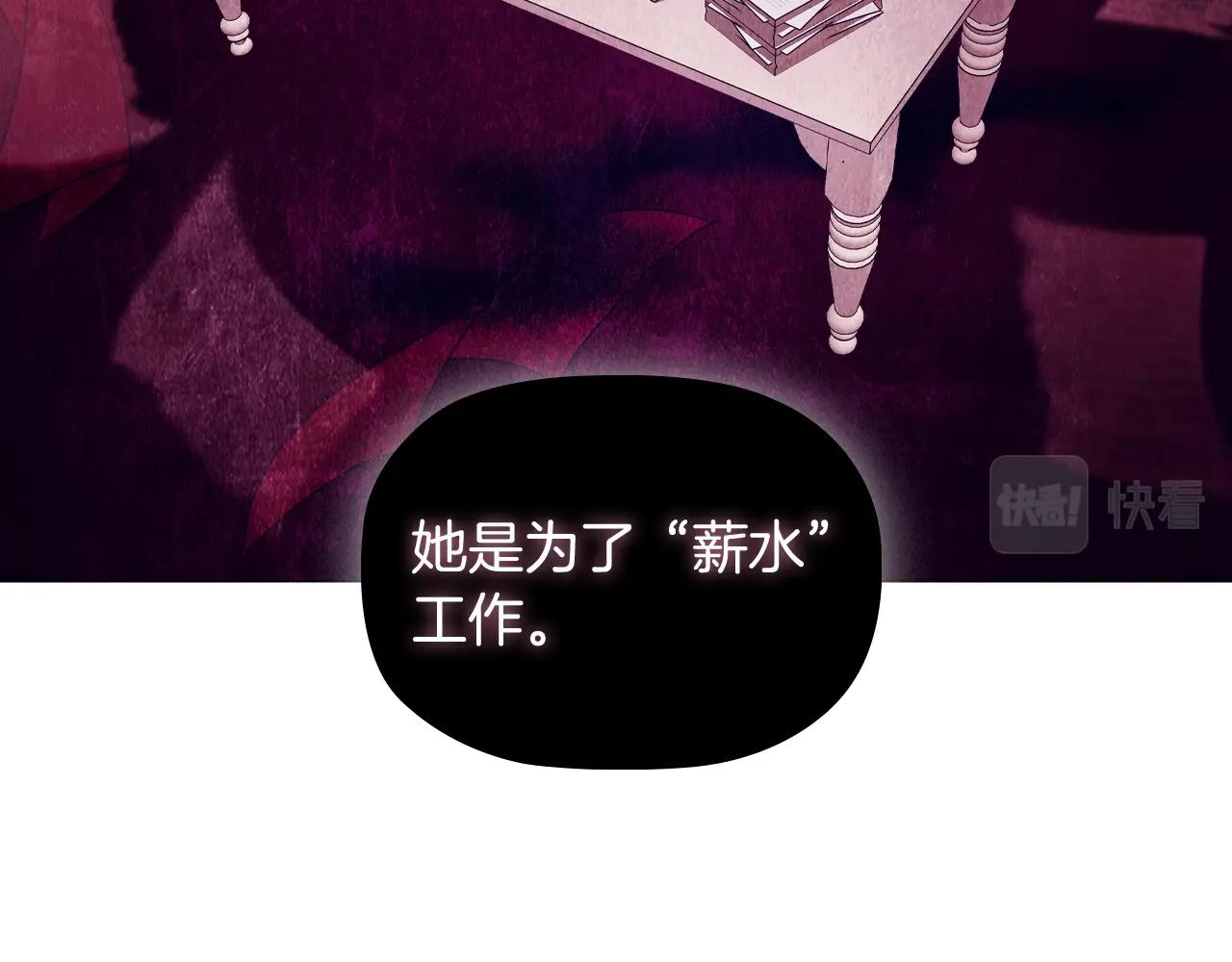 第39话适合背后暗算的天气19