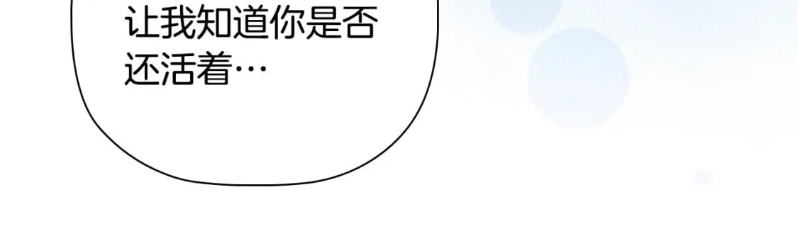 第85话 互相感知的圣力162