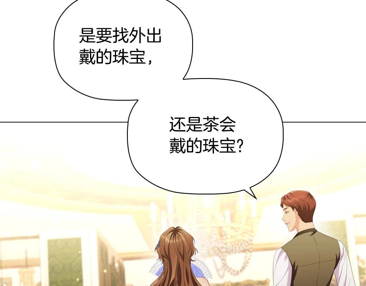 第40话一箭双雕的计谋95