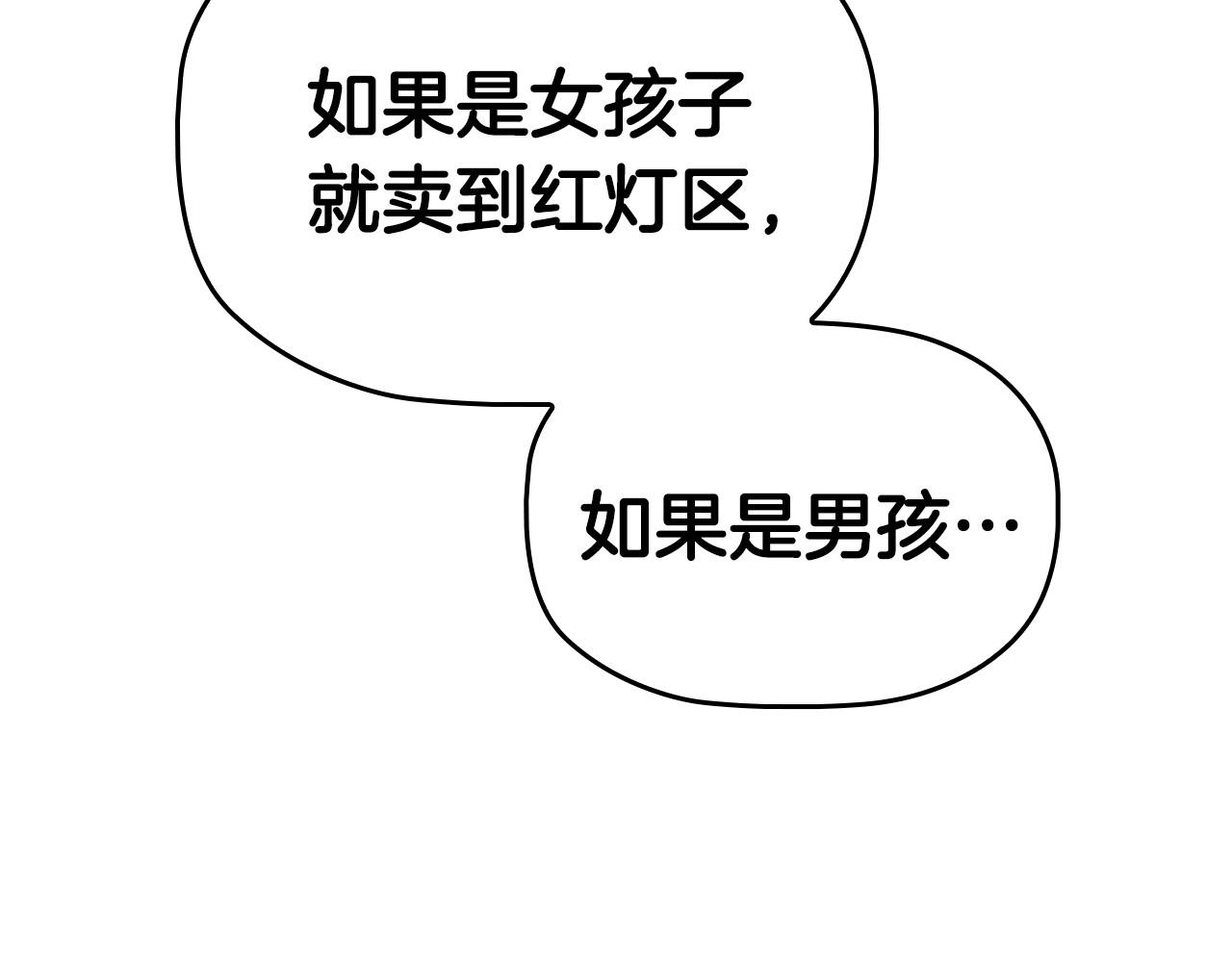 第33话塑料姐妹情192