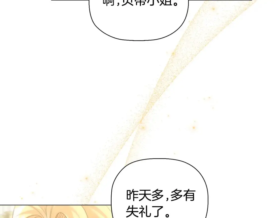 番外4 显露本性24