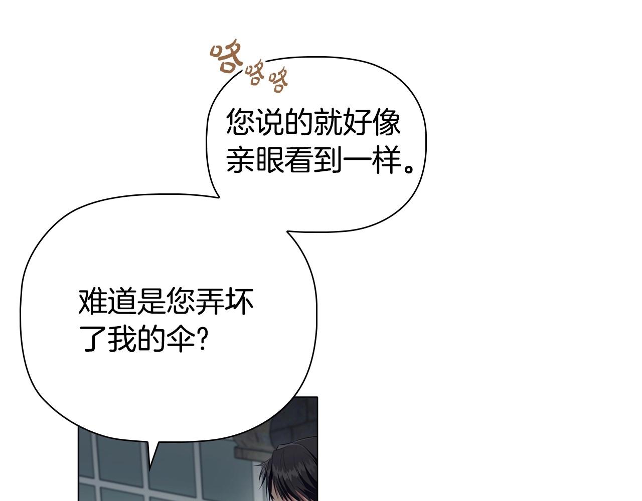第41话雨中巧遇124