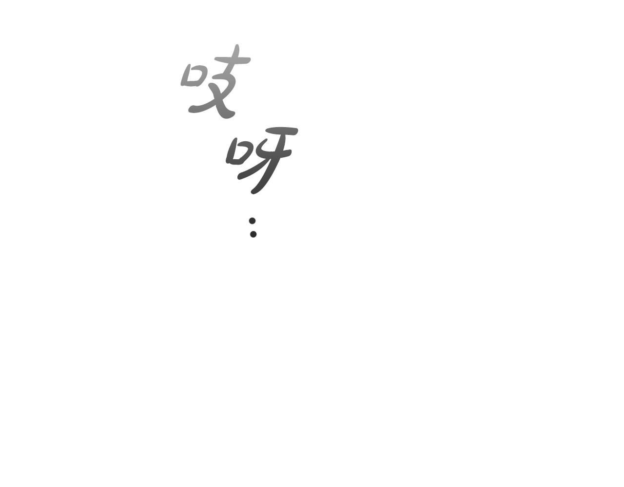 第34话登门道歉112