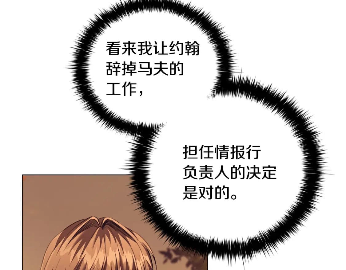 完结篇 恶意生长152