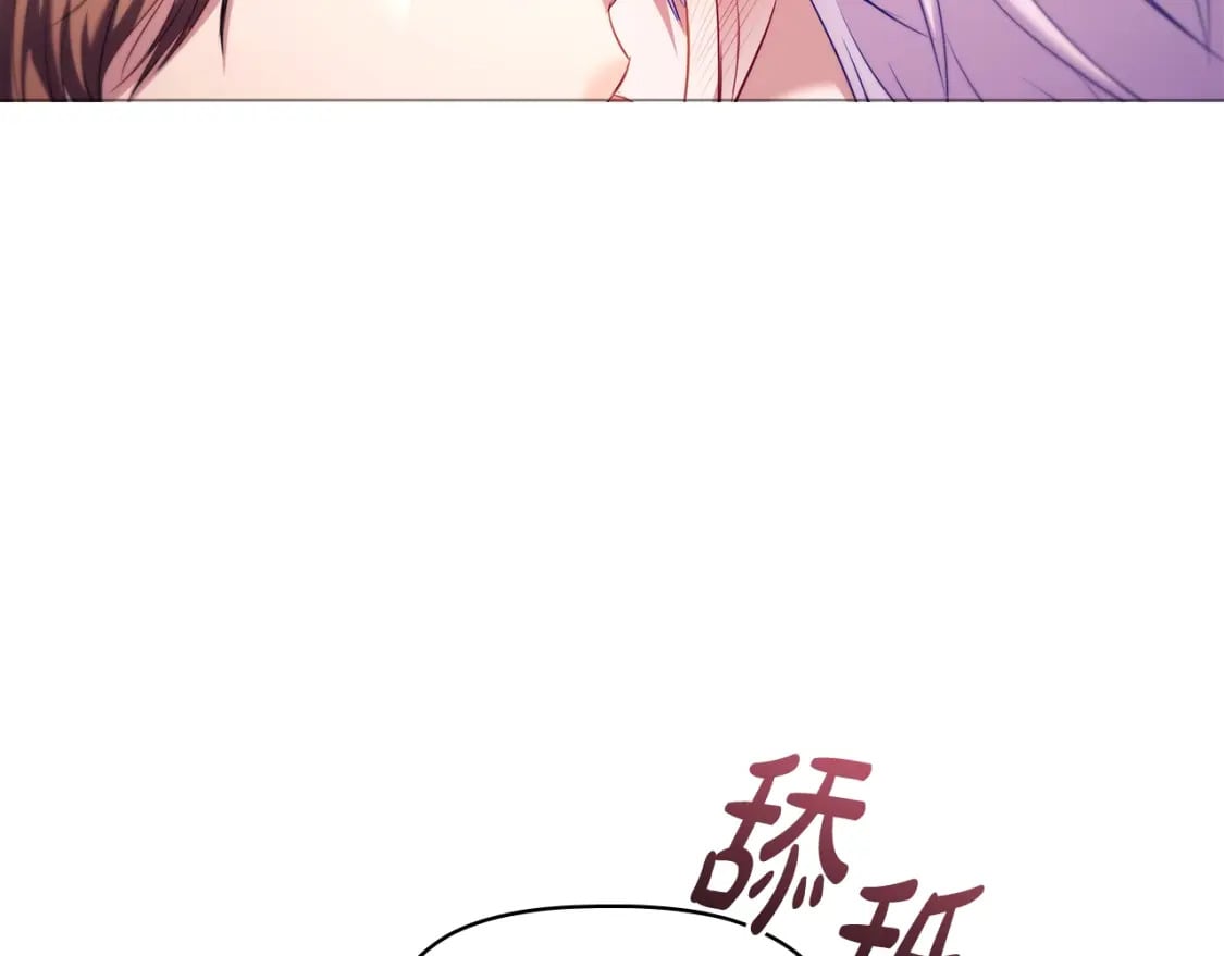 完结篇 恶意生长105