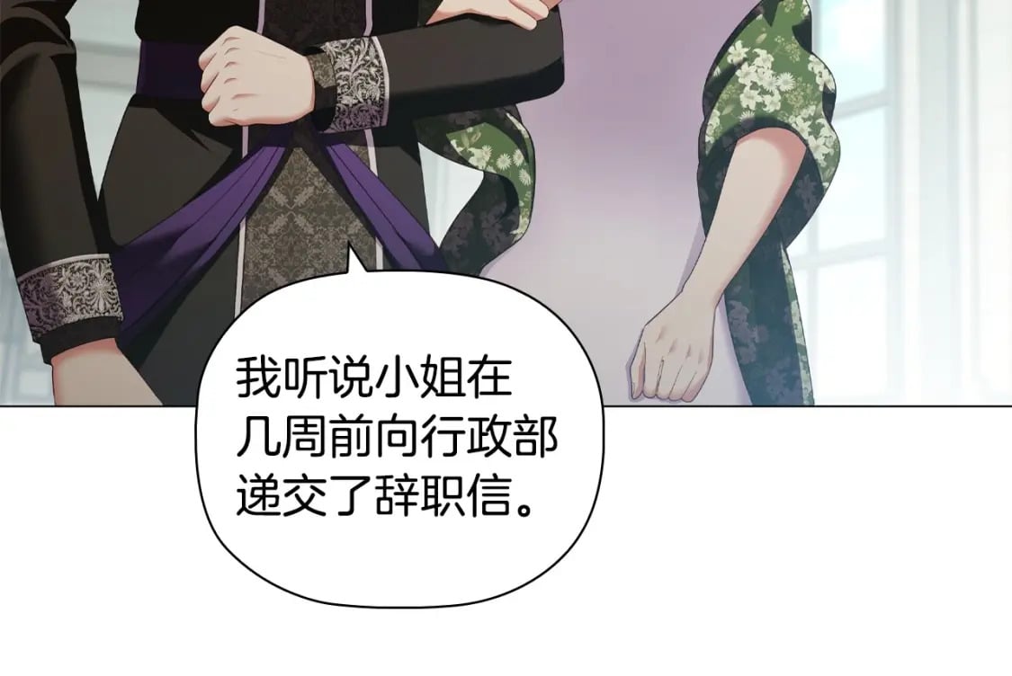 第76话 仇人的试探129