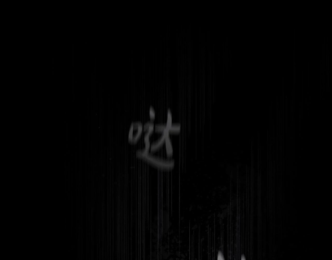 第65话 噩梦与守护115