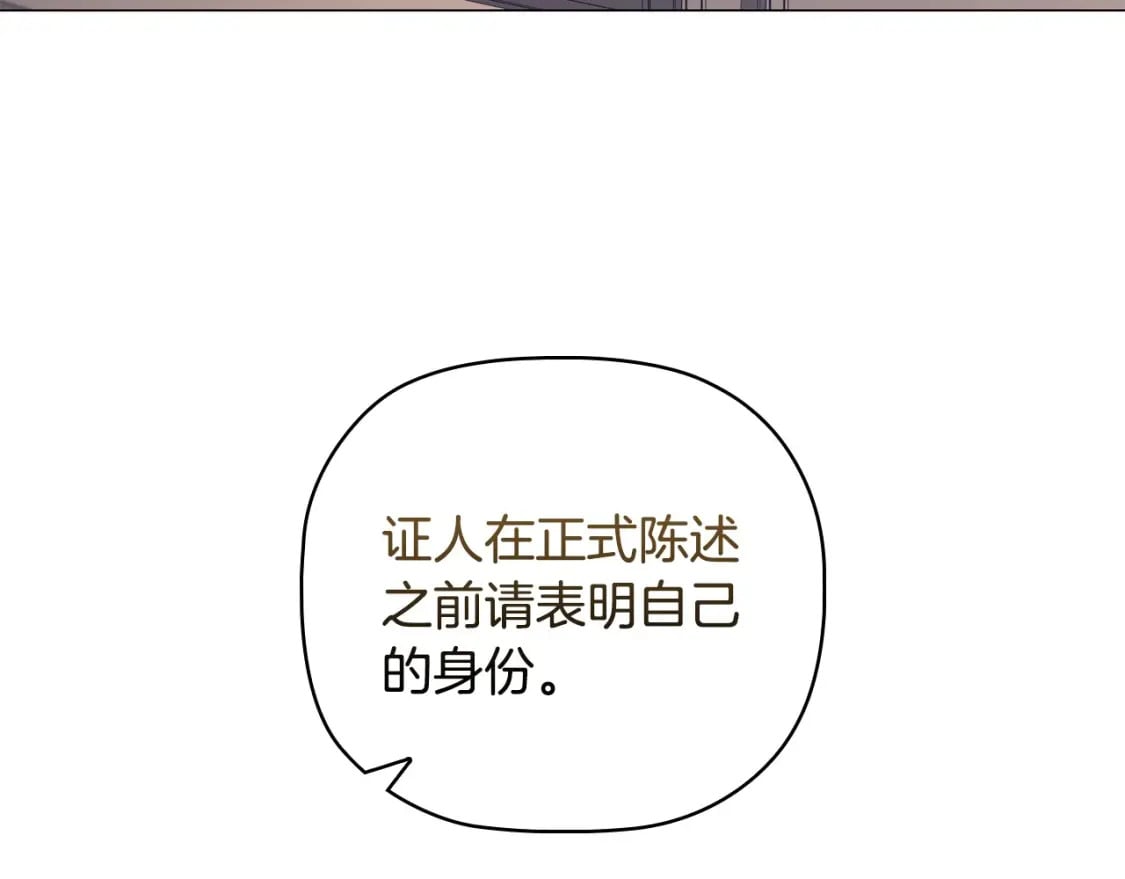 第88话 审判103
