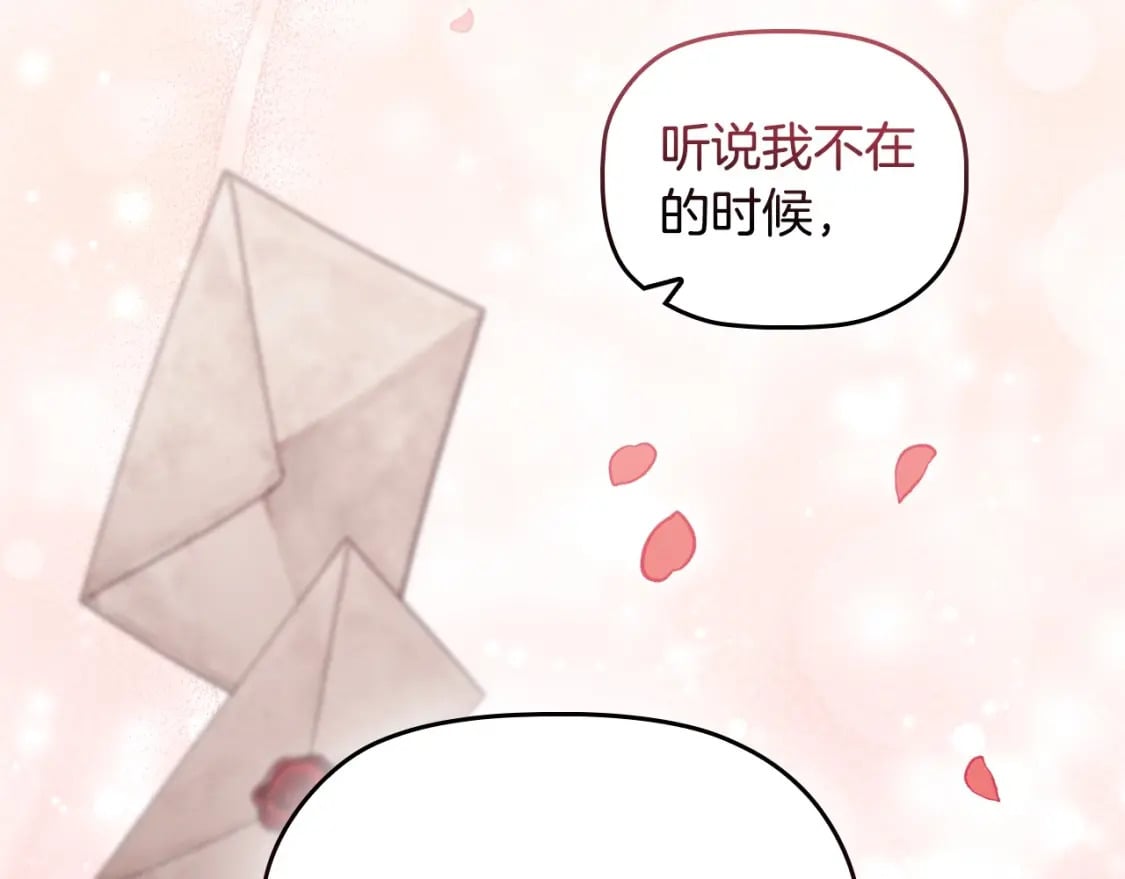 第82话 谁是心上人33