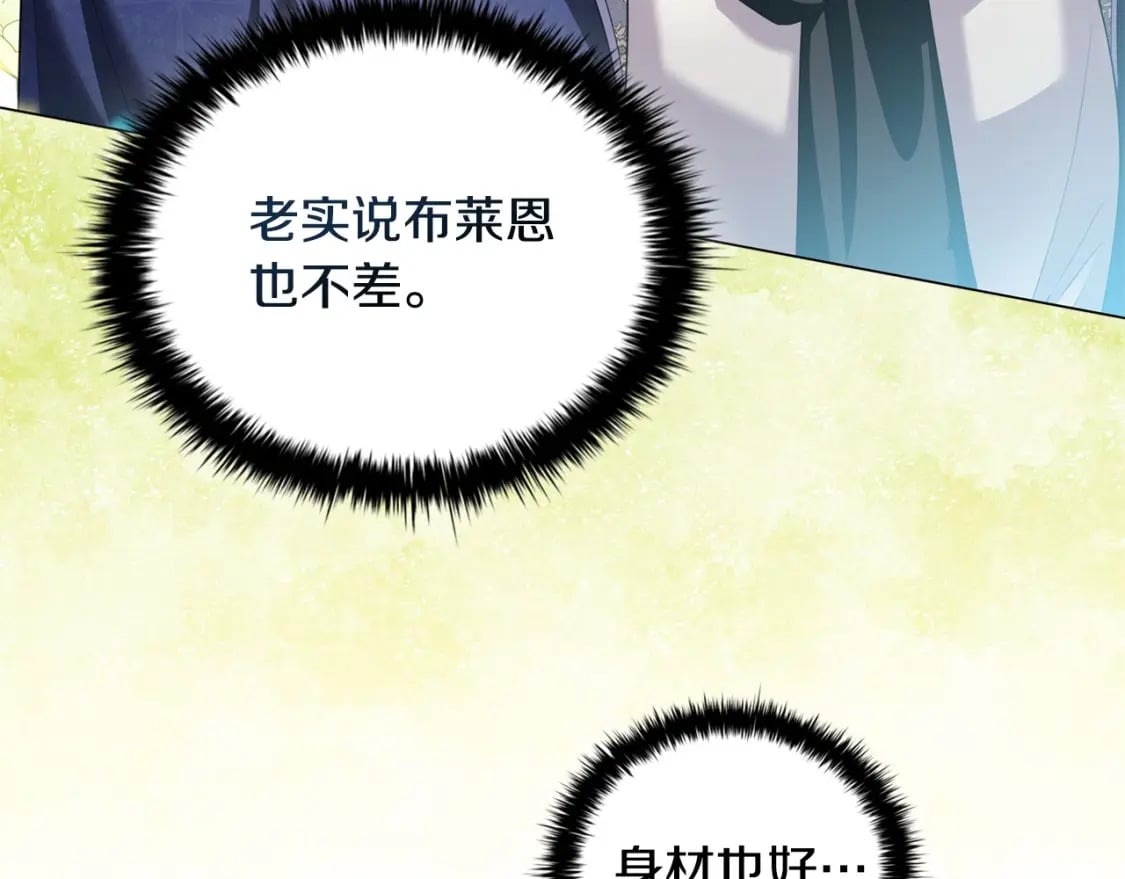 第82话 谁是心上人81