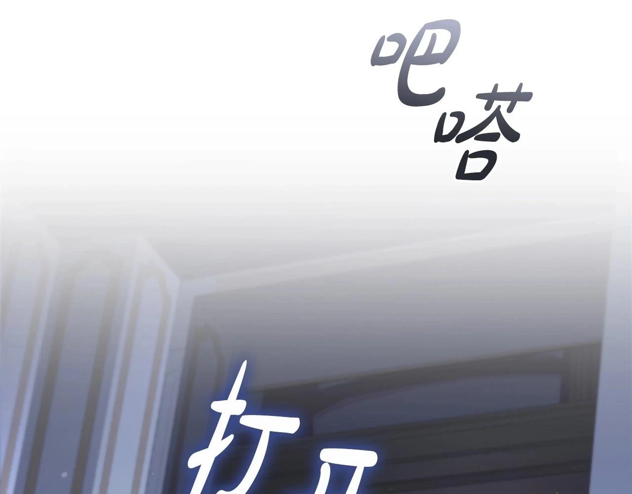 第66话 难以拒绝的邀请48