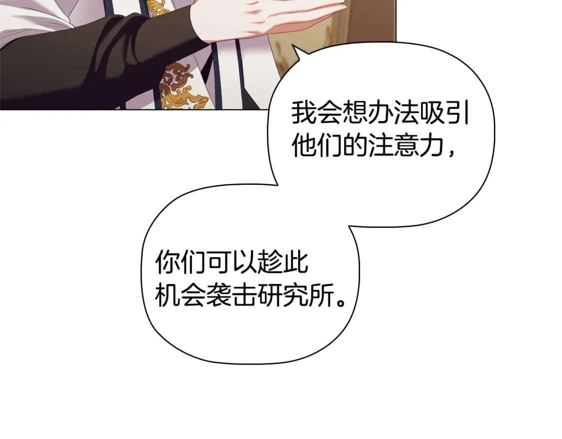 第75话 大公吃醋？87