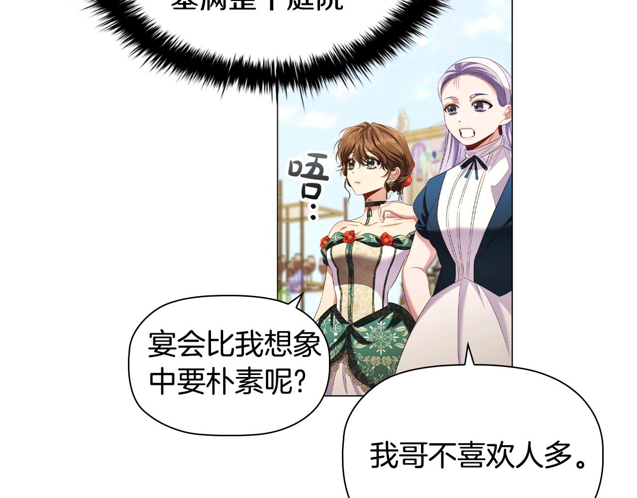 第48话 生日礼物31