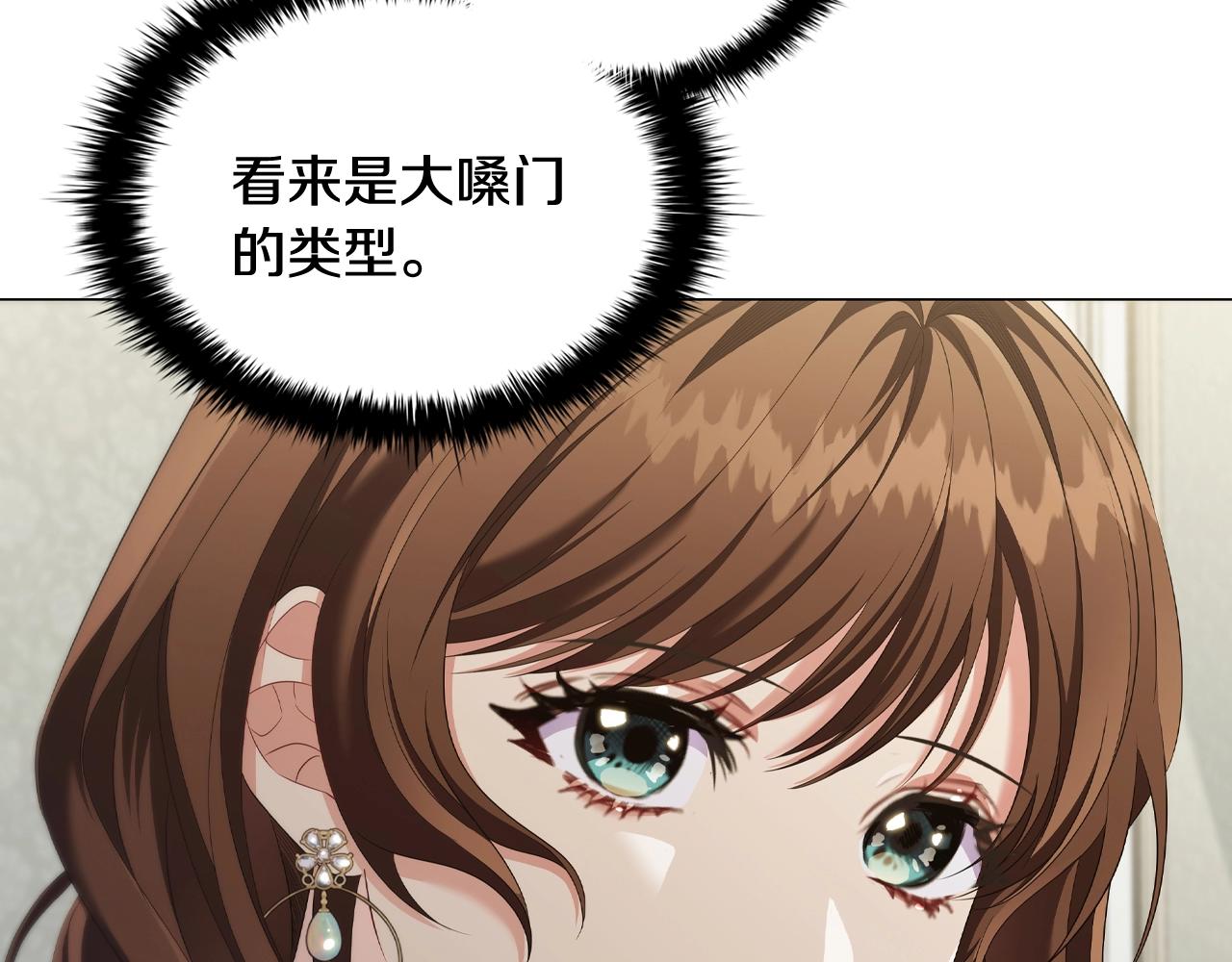 第38话职场刁难16