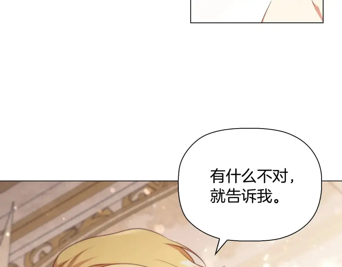 番外5 禁欲之下的野兽24