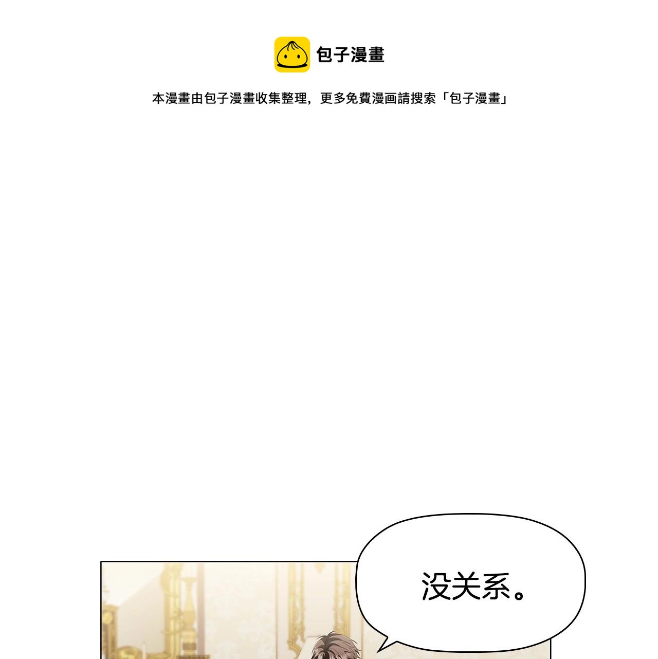 第58话 父母归来的惊喜49