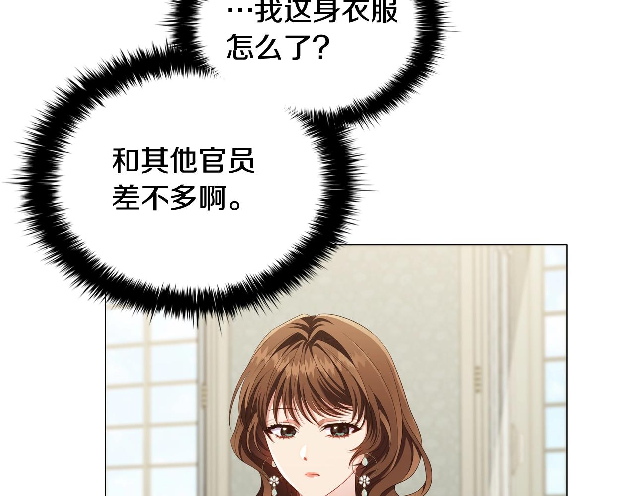第38话职场刁难34