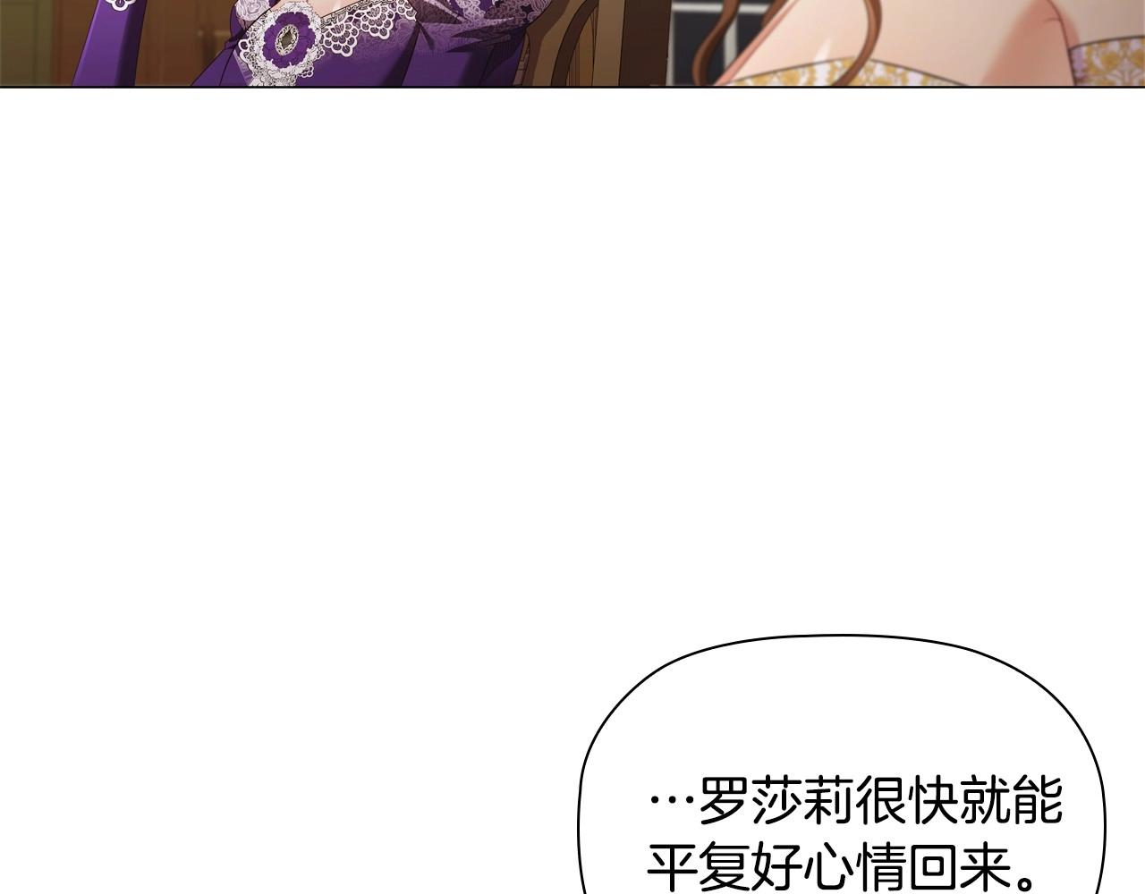 第35话另有所图的晚餐127