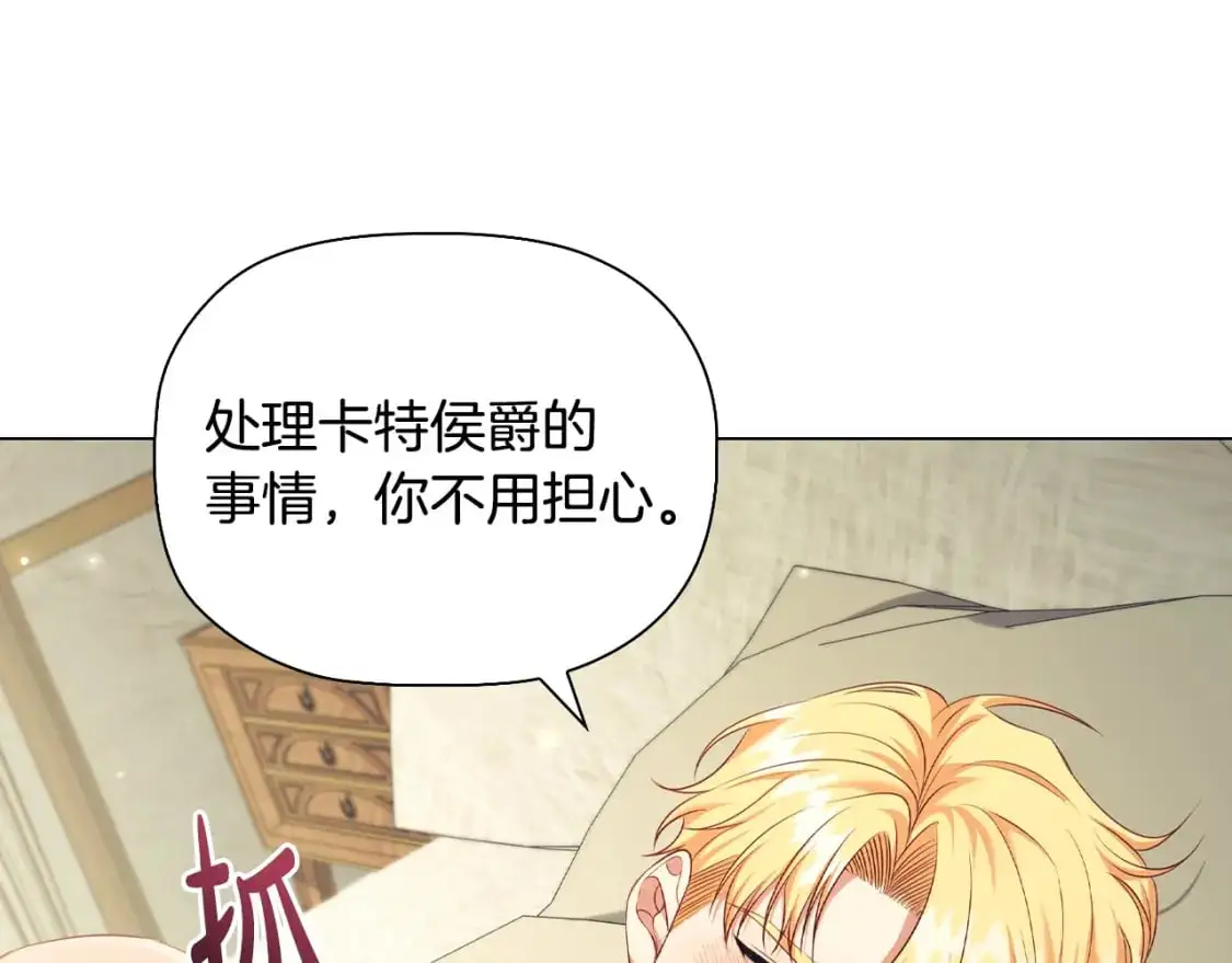 番外5 禁欲之下的野兽91