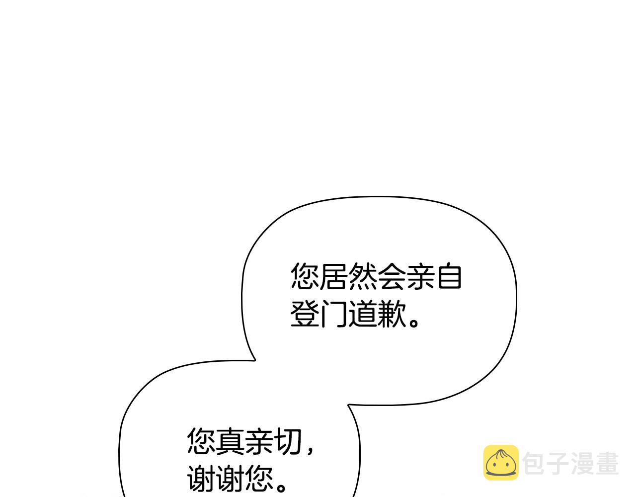 第34话登门道歉176