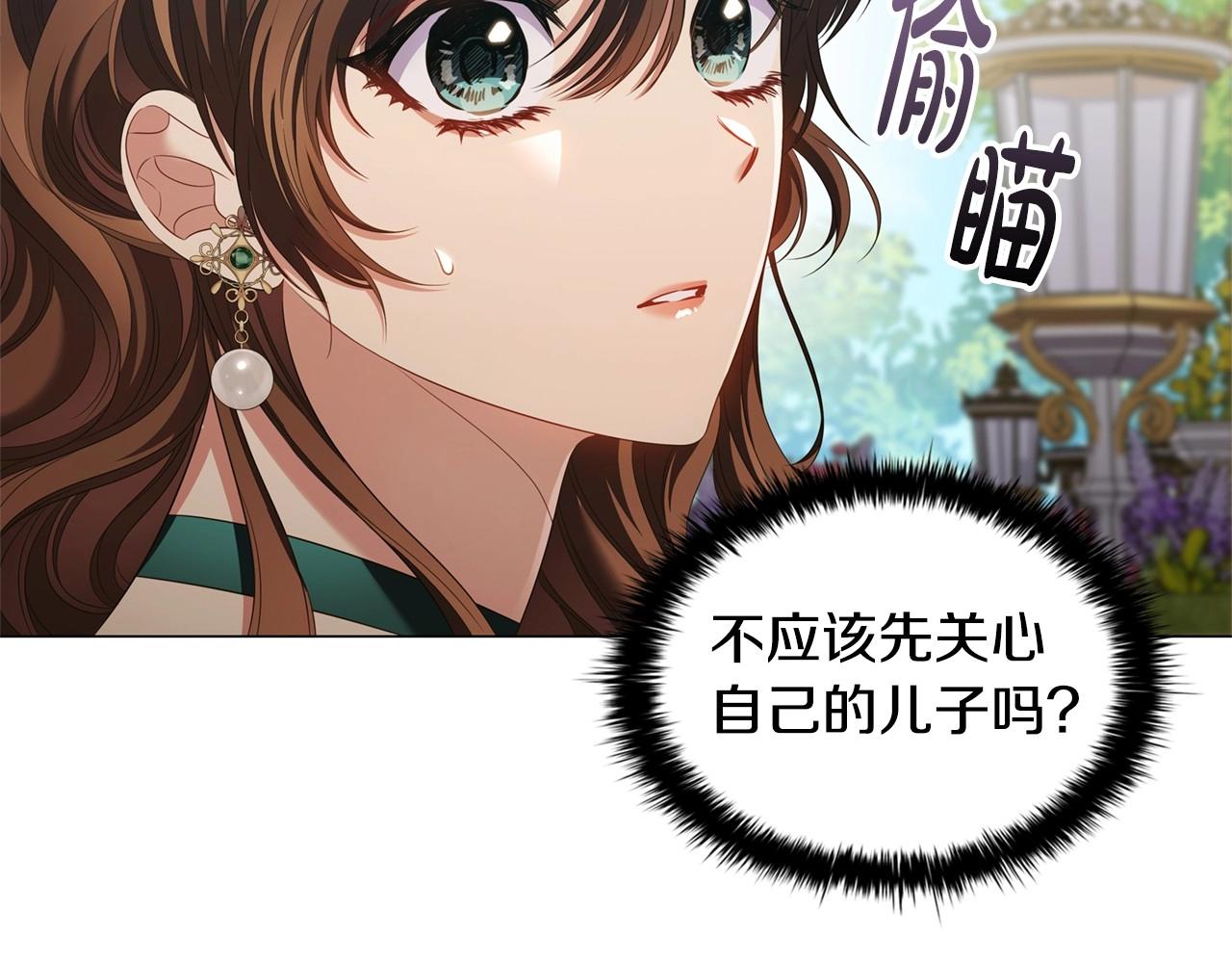 第49话 隐秘过往33