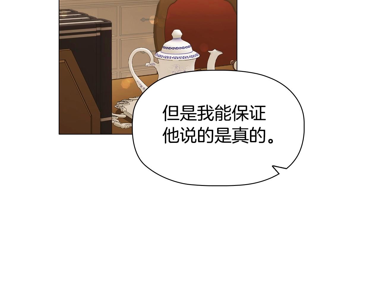 第59话 和大公联手111