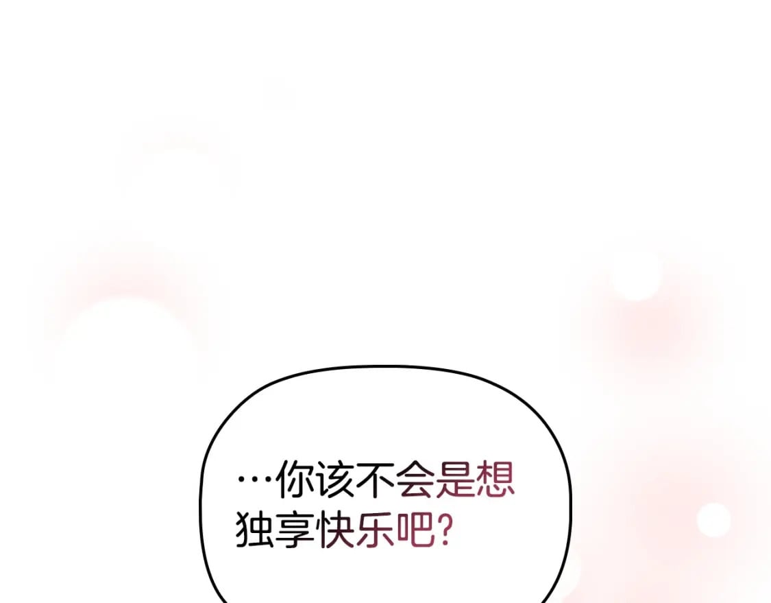 第72话 我要成为女伯爵！17