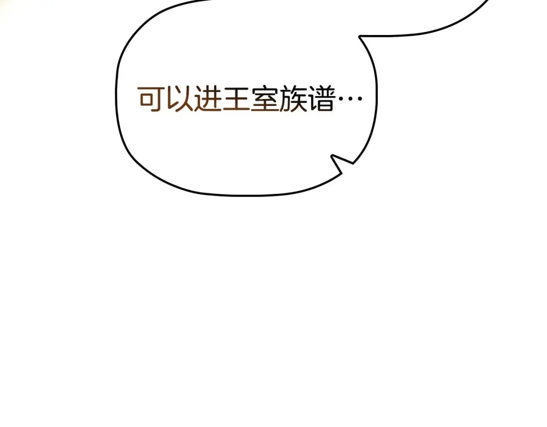 第82话 谁是心上人67