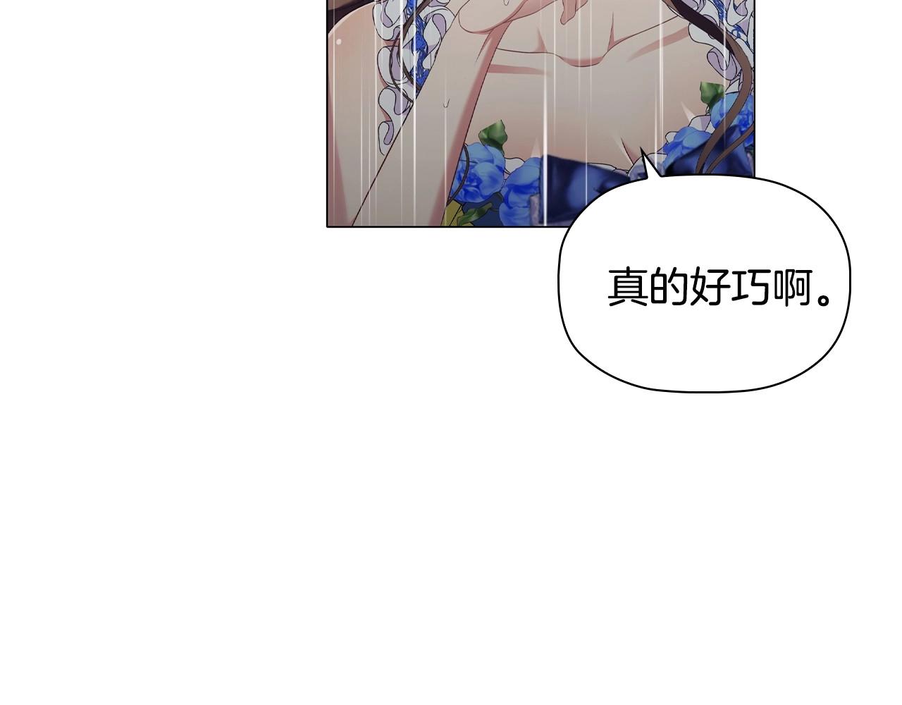 第41话雨中巧遇98