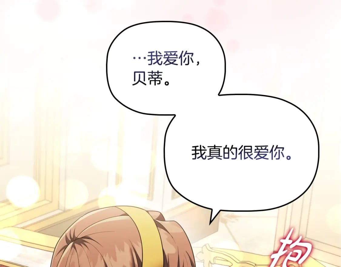 第81话 留下我的印记33