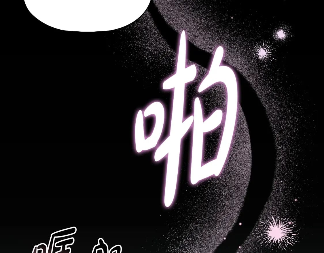 番外3 他好会亲138
