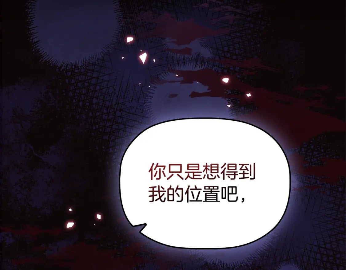 第89话 复仇终曲56