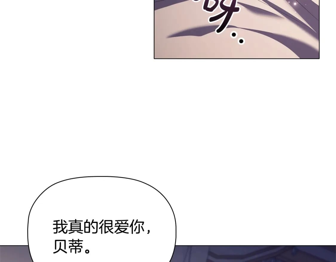 完结篇 恶意生长72