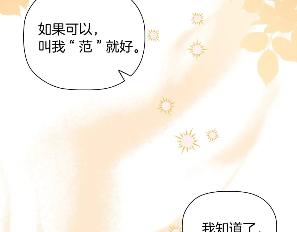 番外4 显露本性31