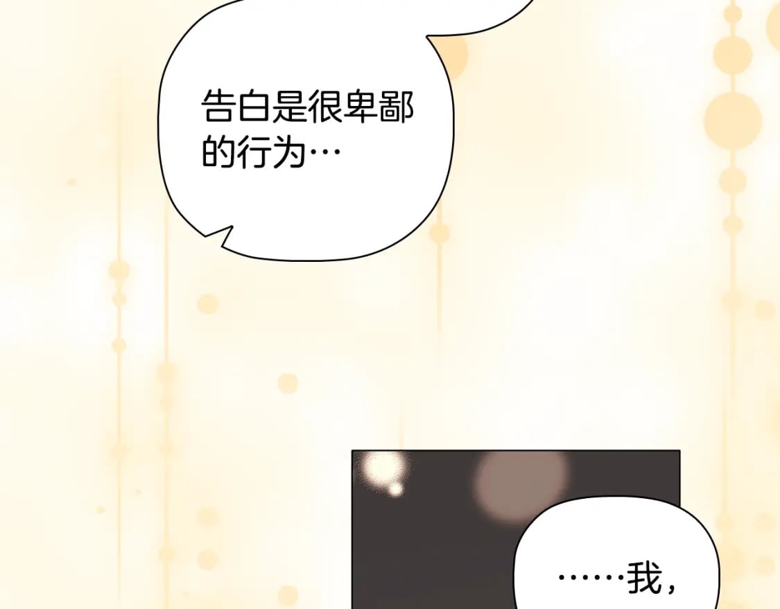 第89话 复仇终曲100