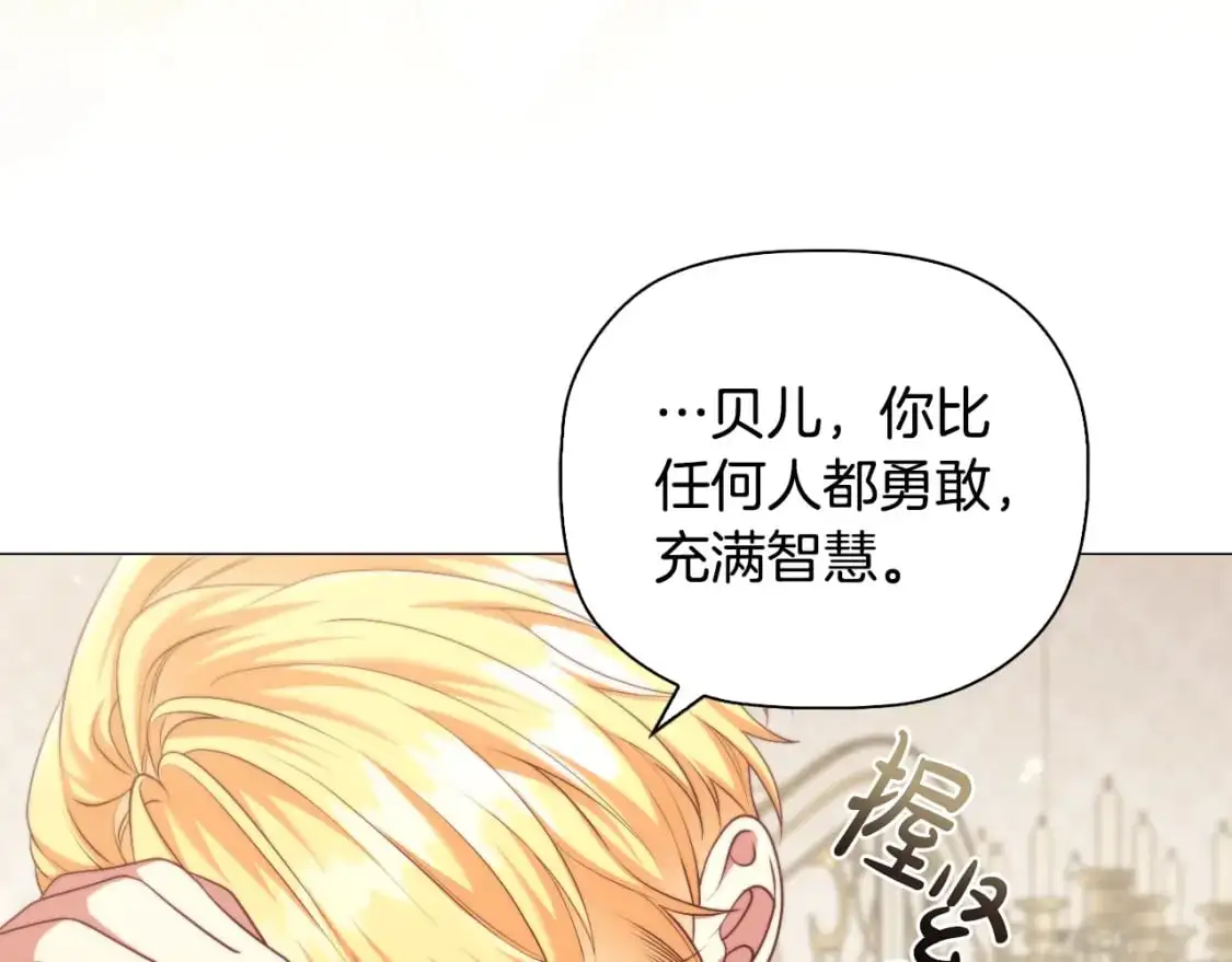 番外4 显露本性74
