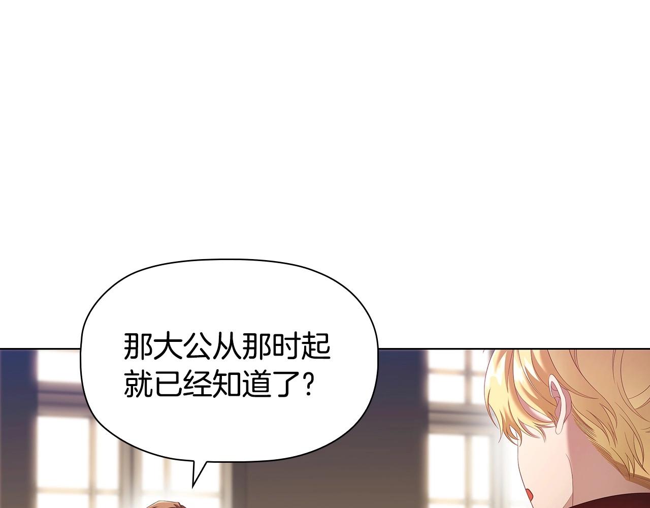 第60话 秘密调查7